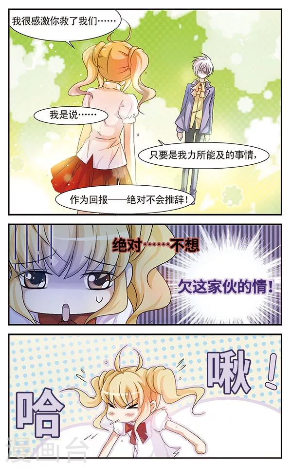 第12话 不可推辞的债务17