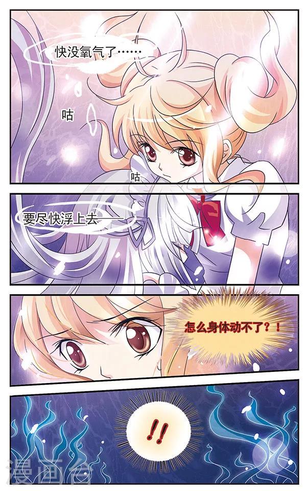 第11话 自远方来的魔女11