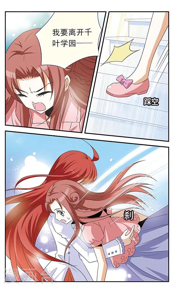 第5话 落网之鱼8