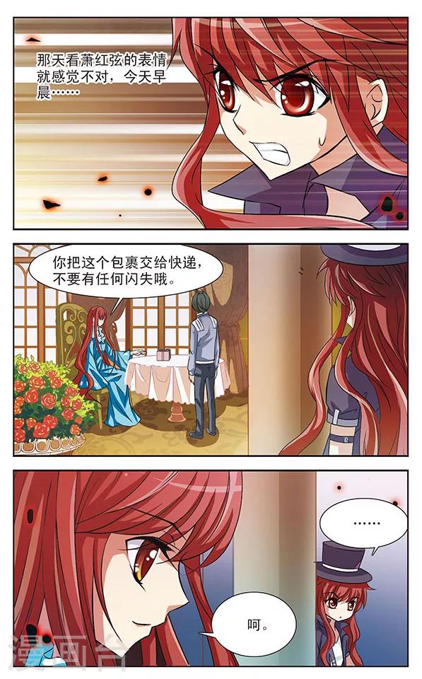 第20话 礼物8