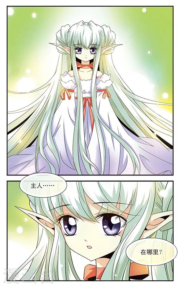 第6话 复苏之翼9