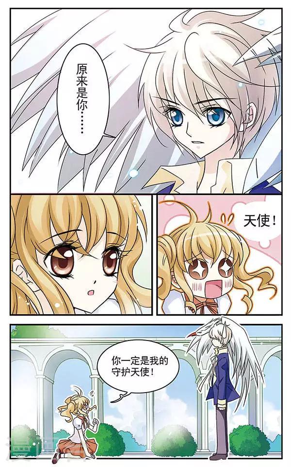 第1话 邂逅天使之时12