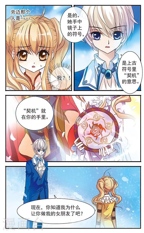 第24话 牵绊5