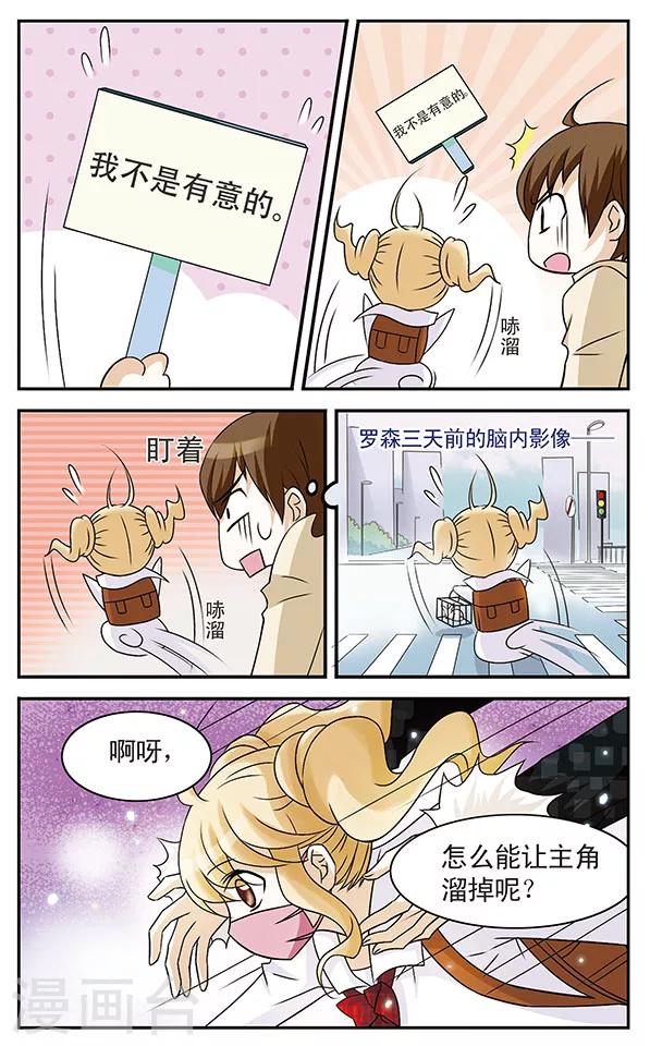第3话 守护面罩之乱4
