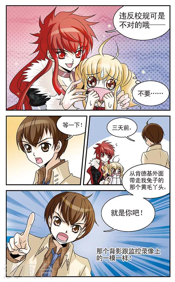 第3话 守护面罩之乱5
