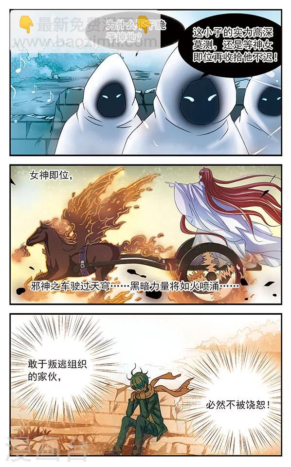 第23话 预见的轨迹2