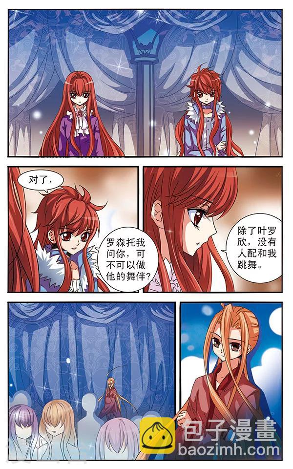 第25话 失误的彩排2