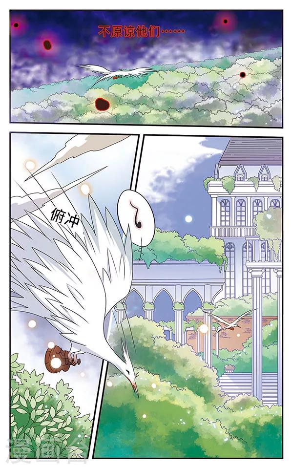 第6话 复苏之翼18