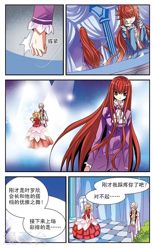 第25话 失误的彩排7