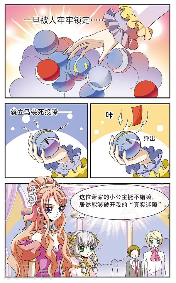 第7话 抽签大会22