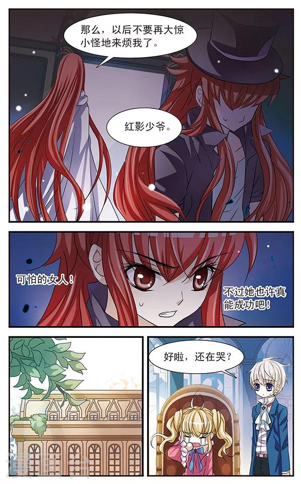 第22话 暗涌3