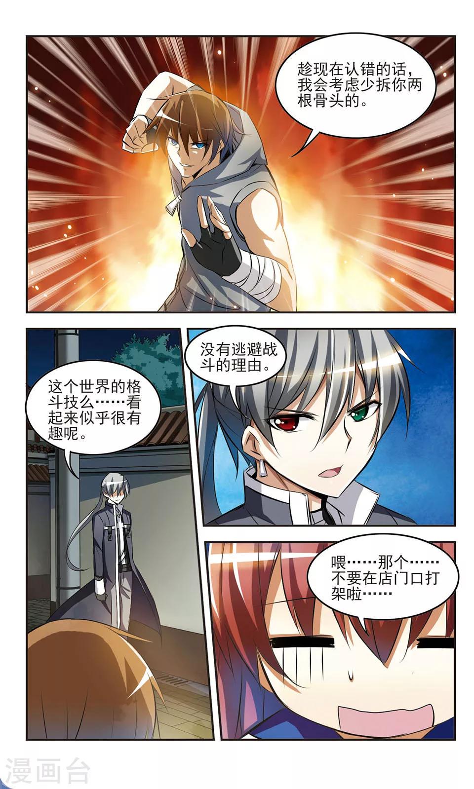 第5话 各自的责任7