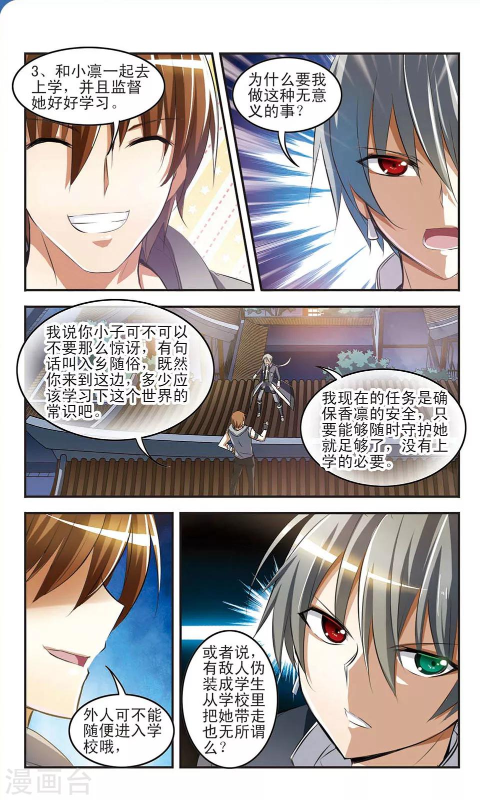 第7话 入学4