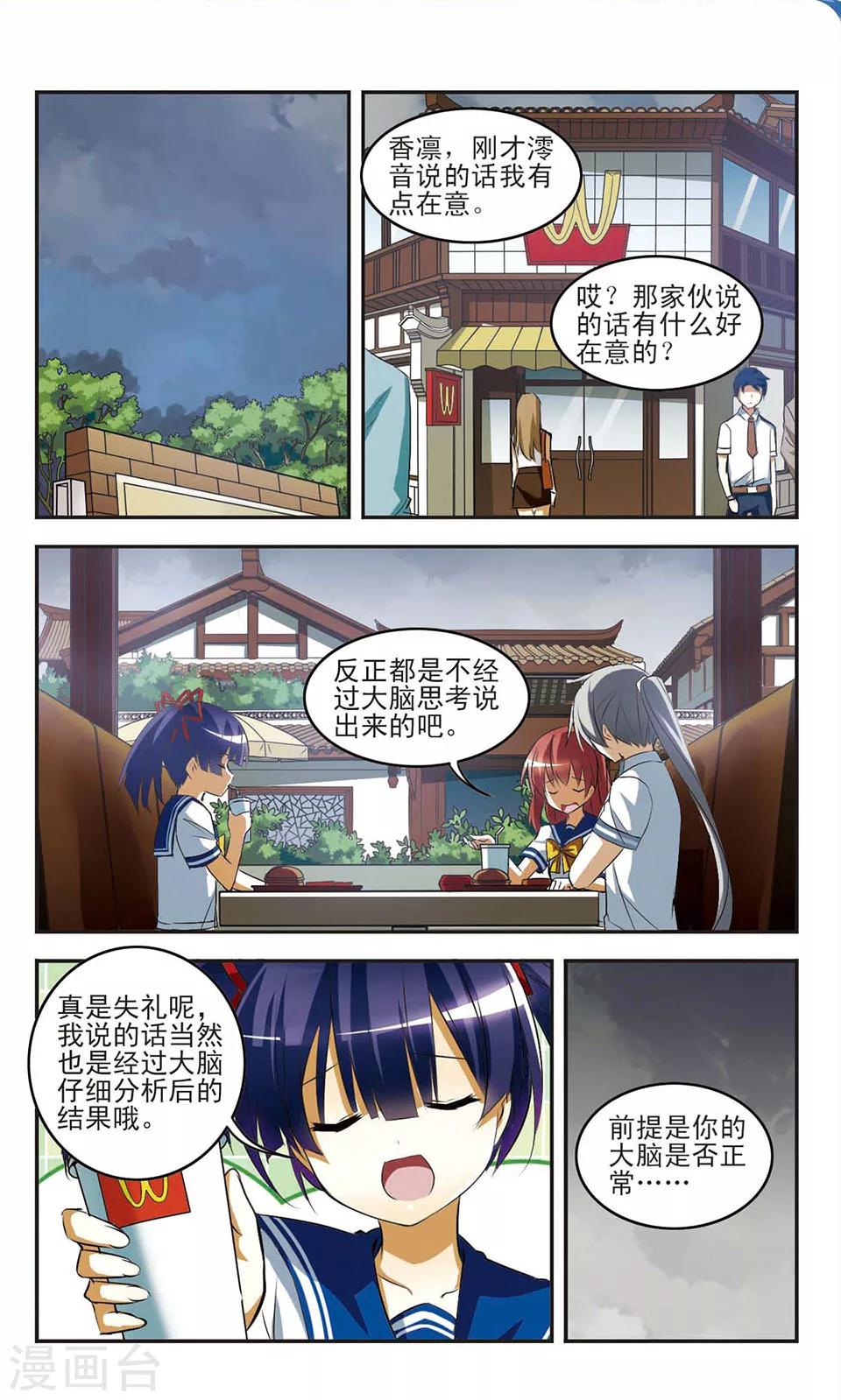 第12话 最恐怖的传说1