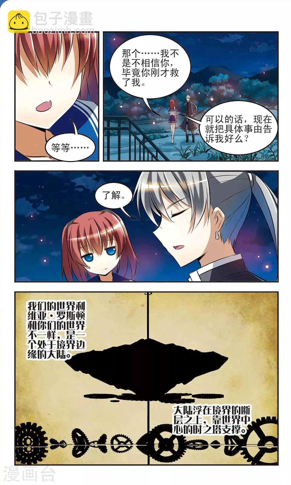 第4话 香凛的选择4