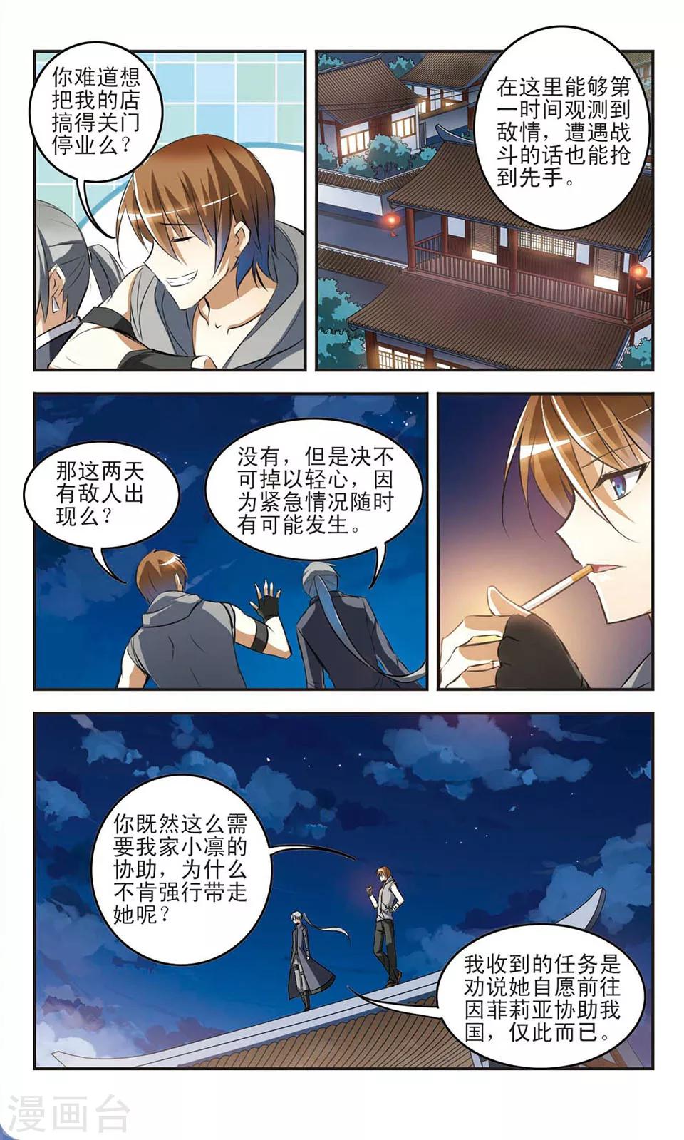 第7话 入学2