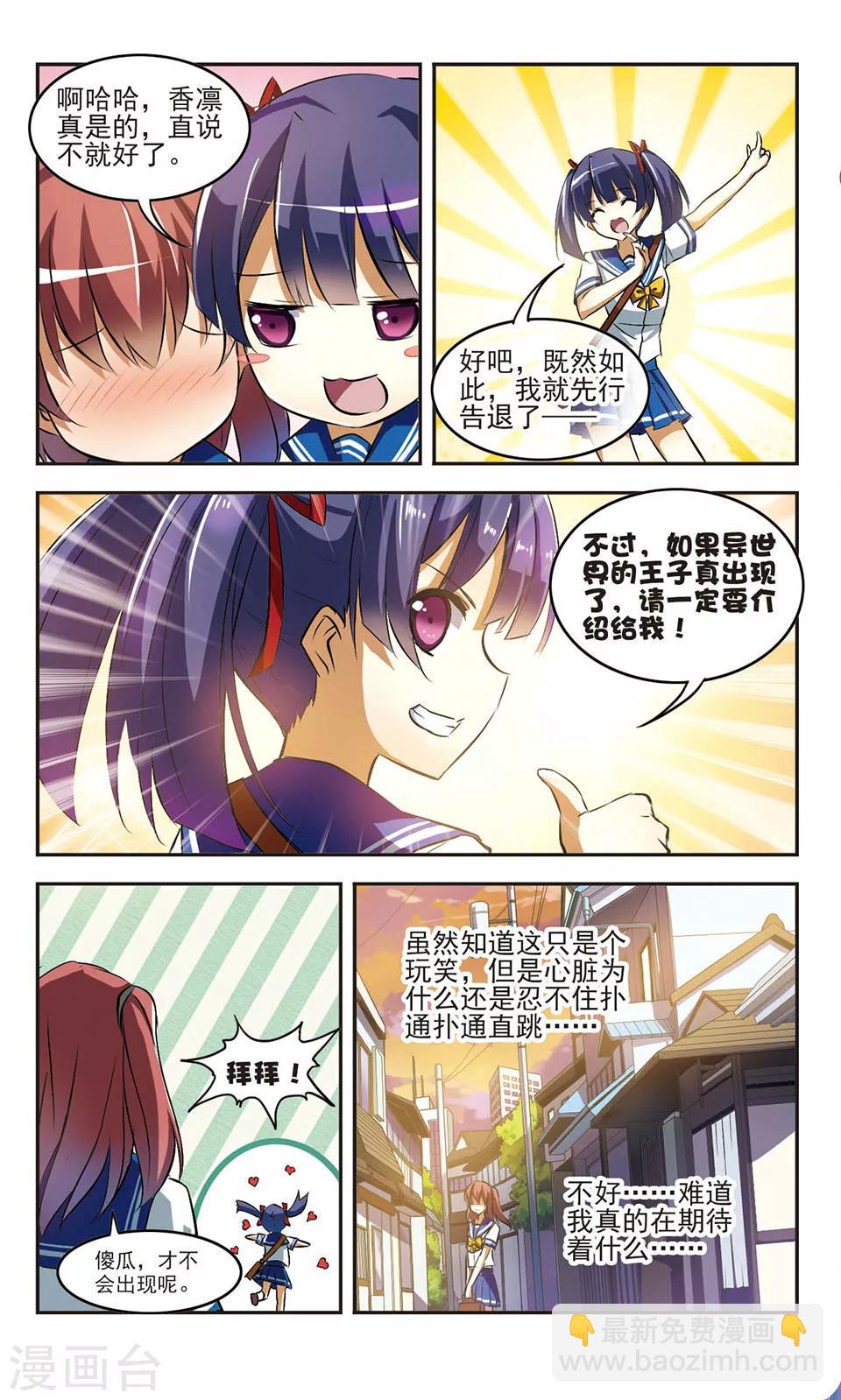 第1话 平静的日常12