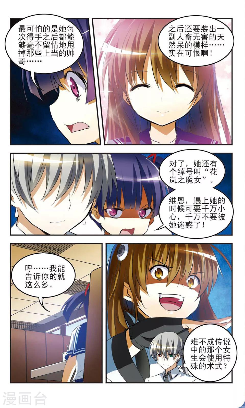 第12话 最恐怖的传说7