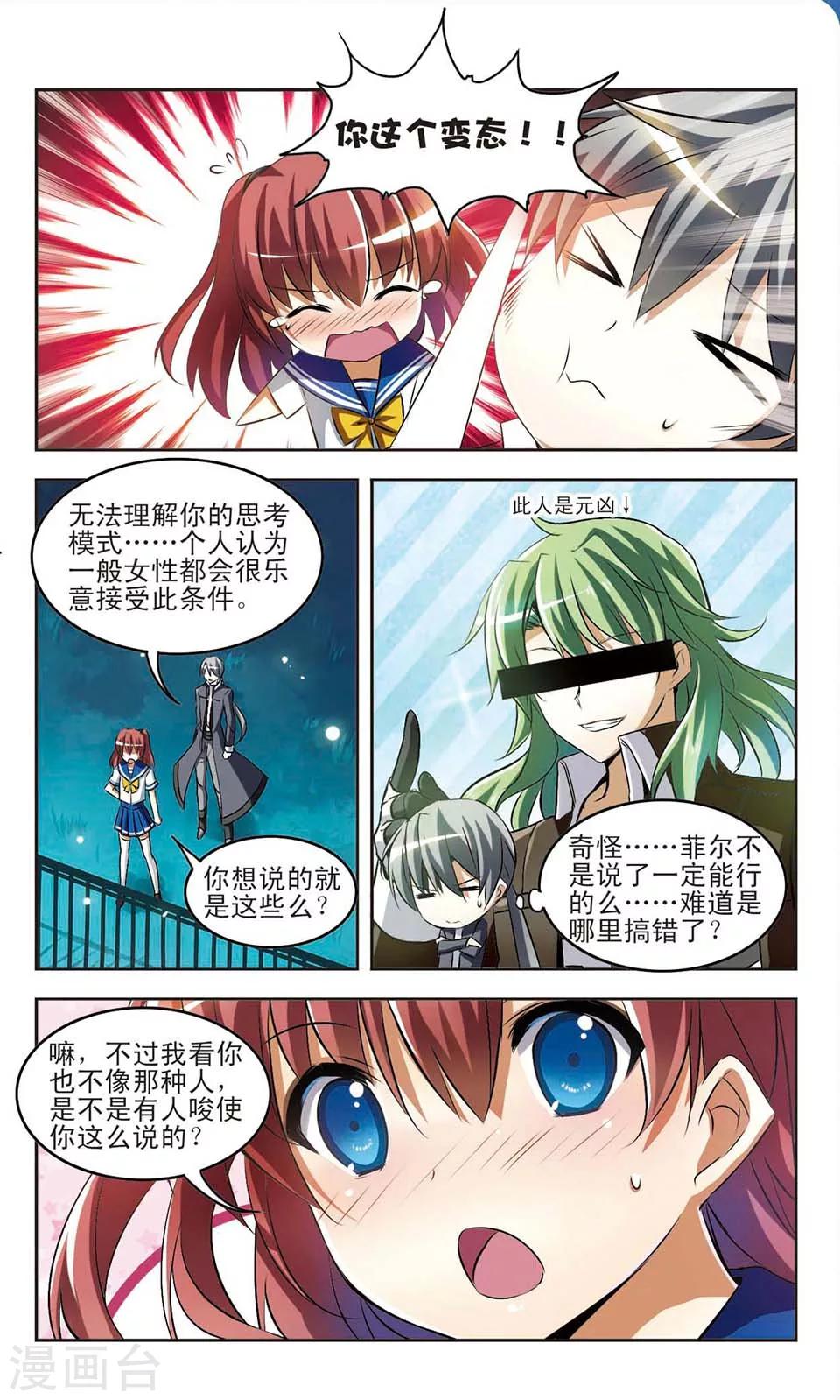 第4话 香凛的选择9
