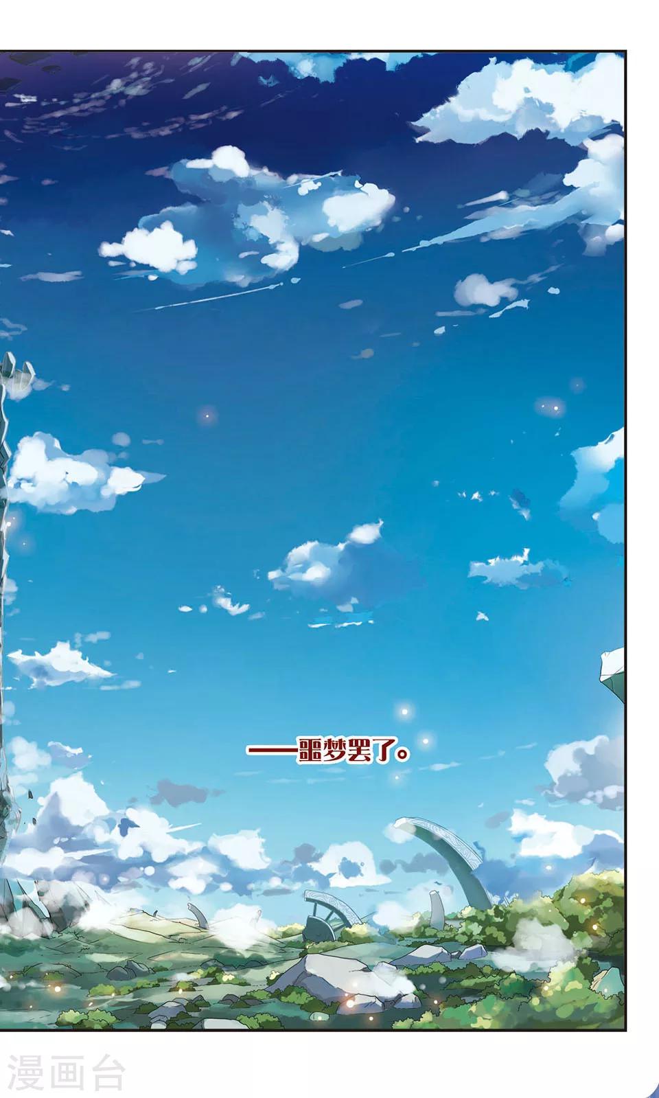 第1话 平静的日常4