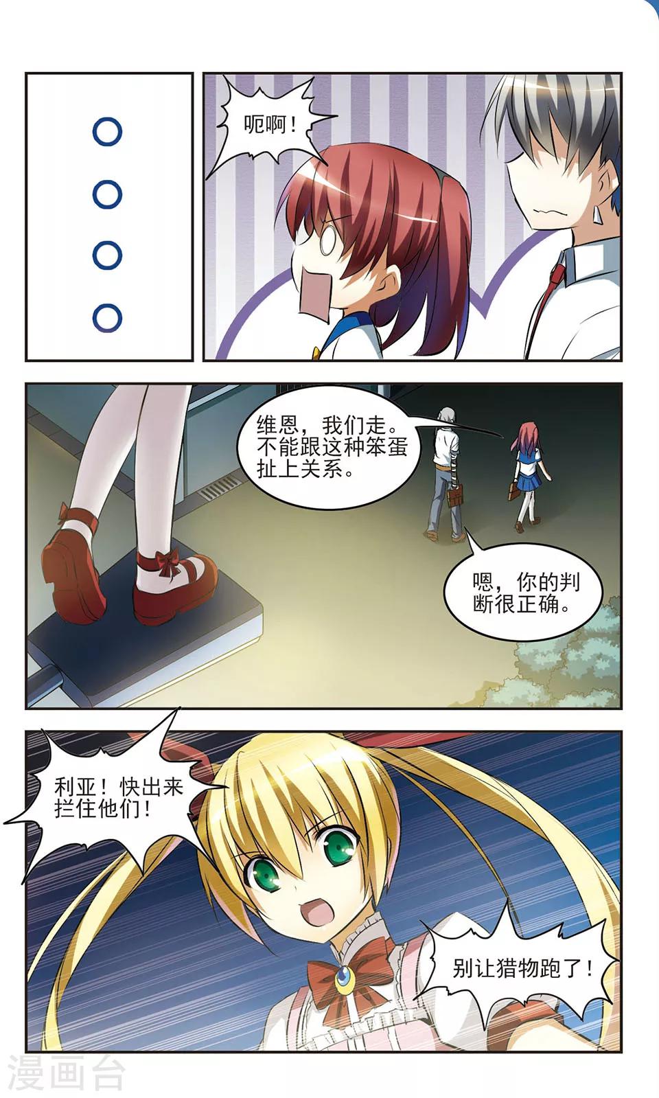 第10话 魔法少女莉姆1