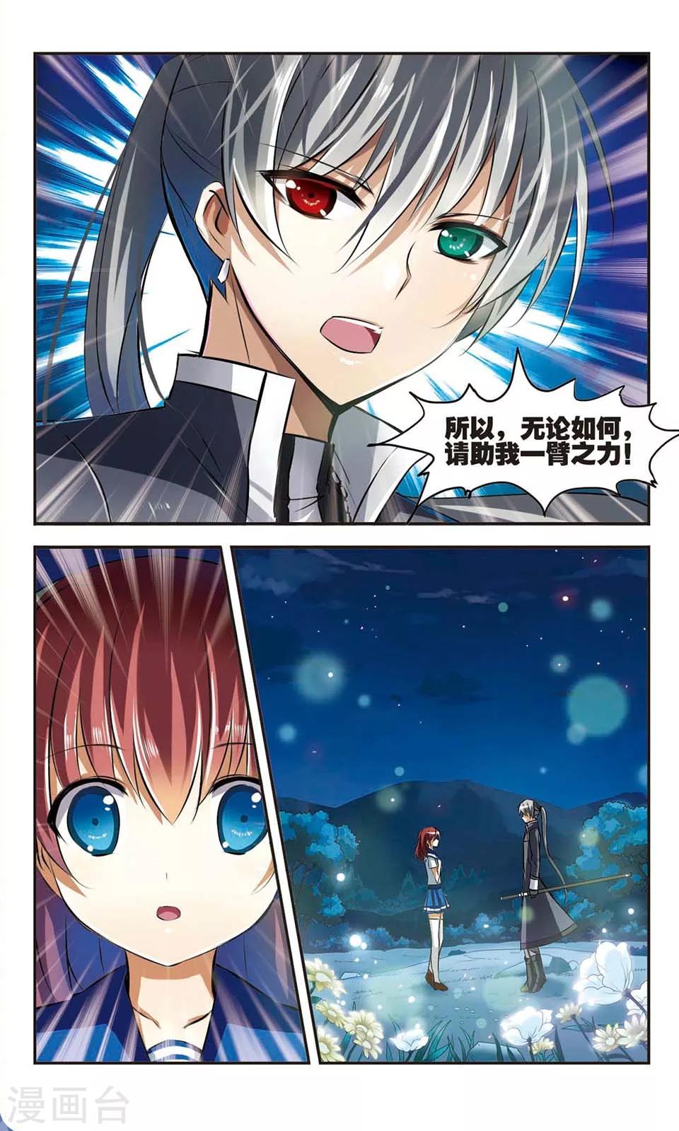 第4话 香凛的选择6