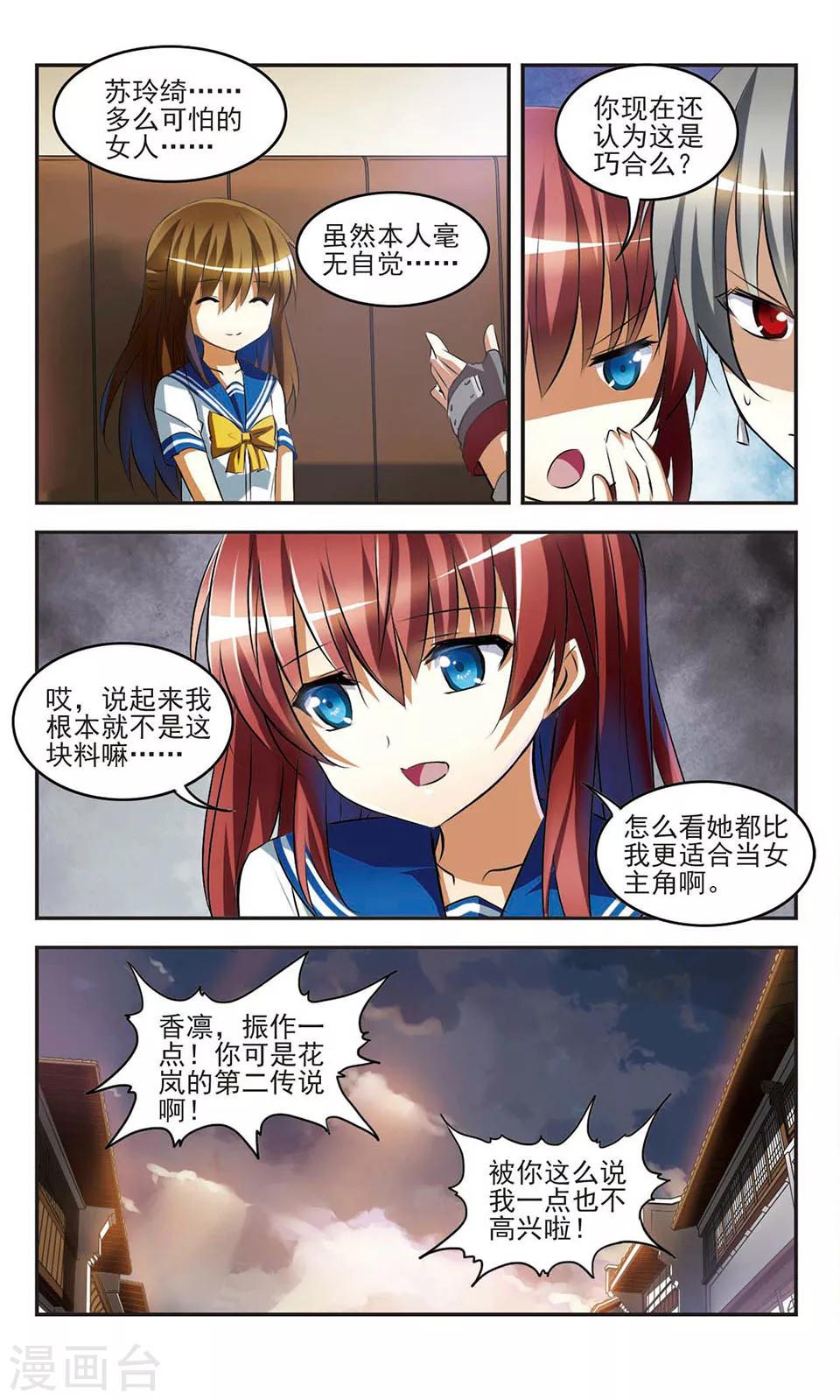 第12话 最恐怖的传说11