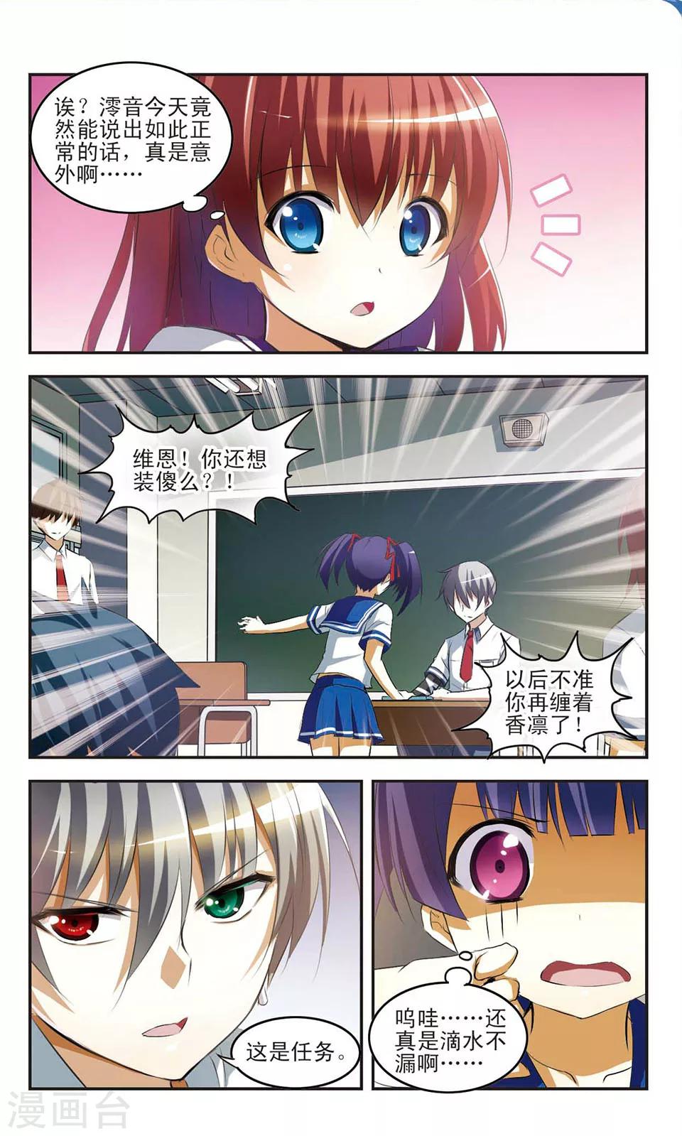 第11话 新的烦恼5