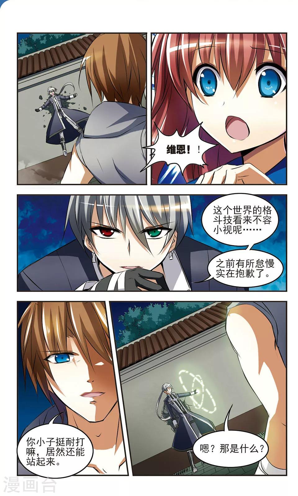第5话 各自的责任9