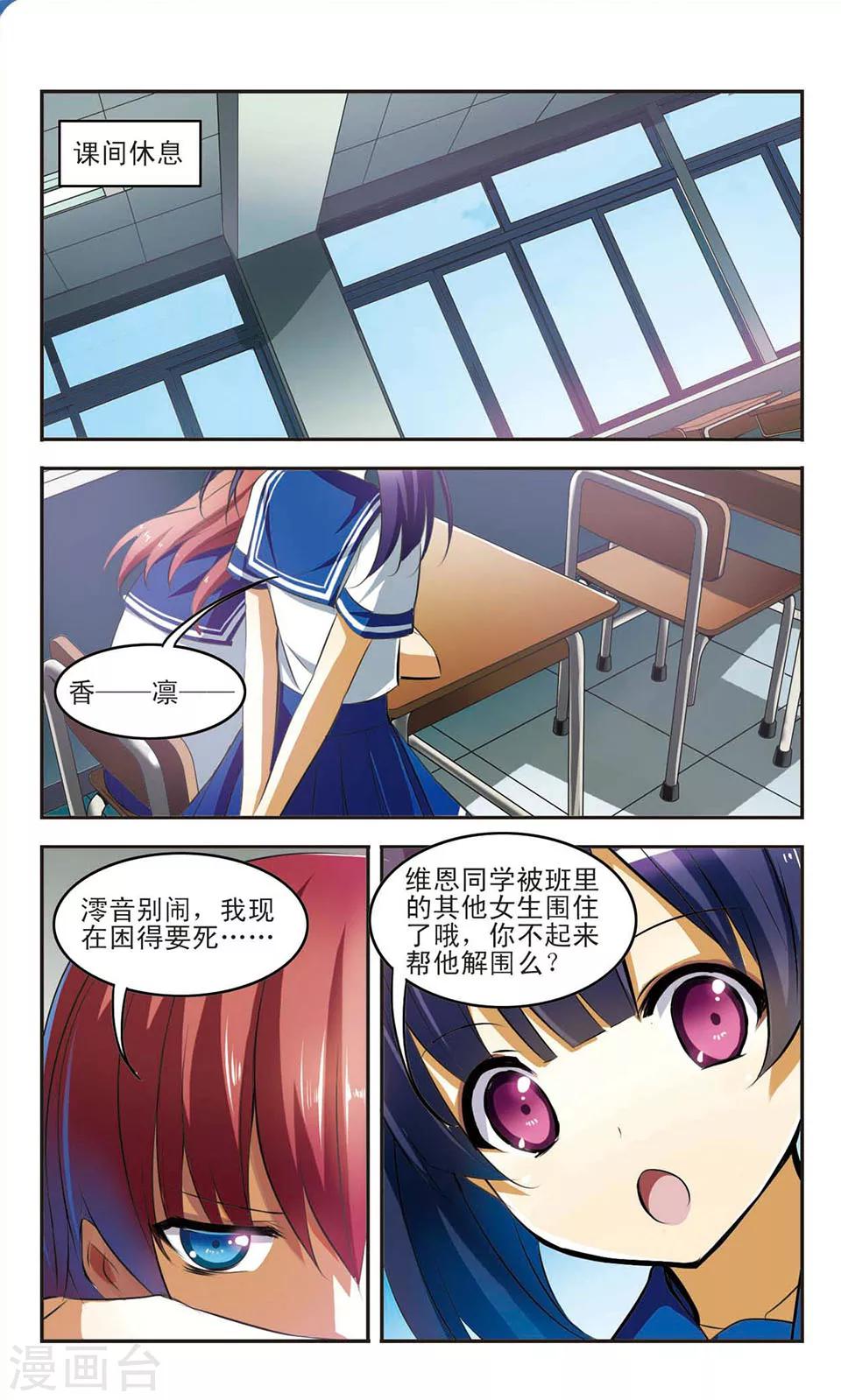 第8话 误会4