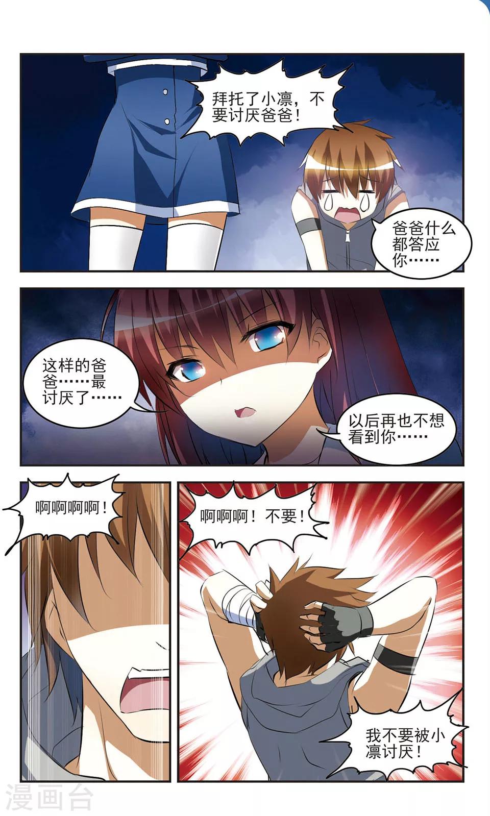 第13话 诸事不顺6