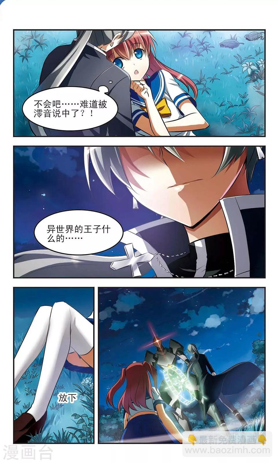第3话 风之刻痕5