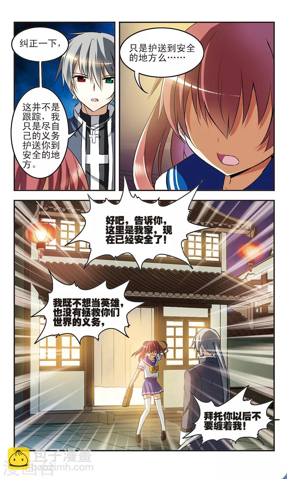 第5话 各自的责任4