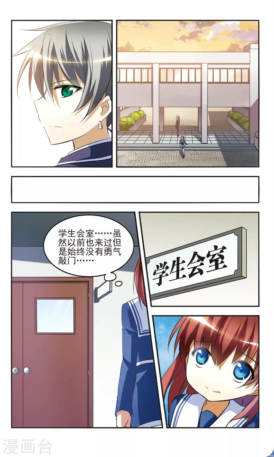 第14话 偶遇3
