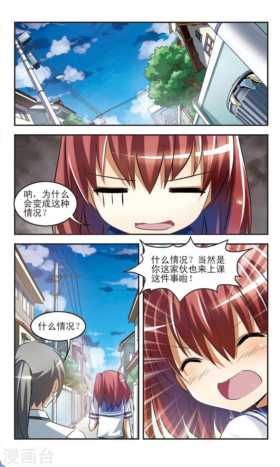 第7话 入学6