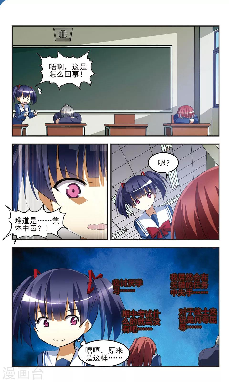 第13话 诸事不顺9