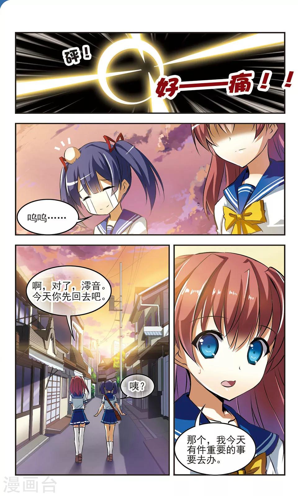 第1话 平静的日常9