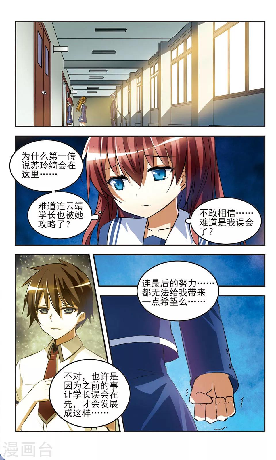 第14话 偶遇6