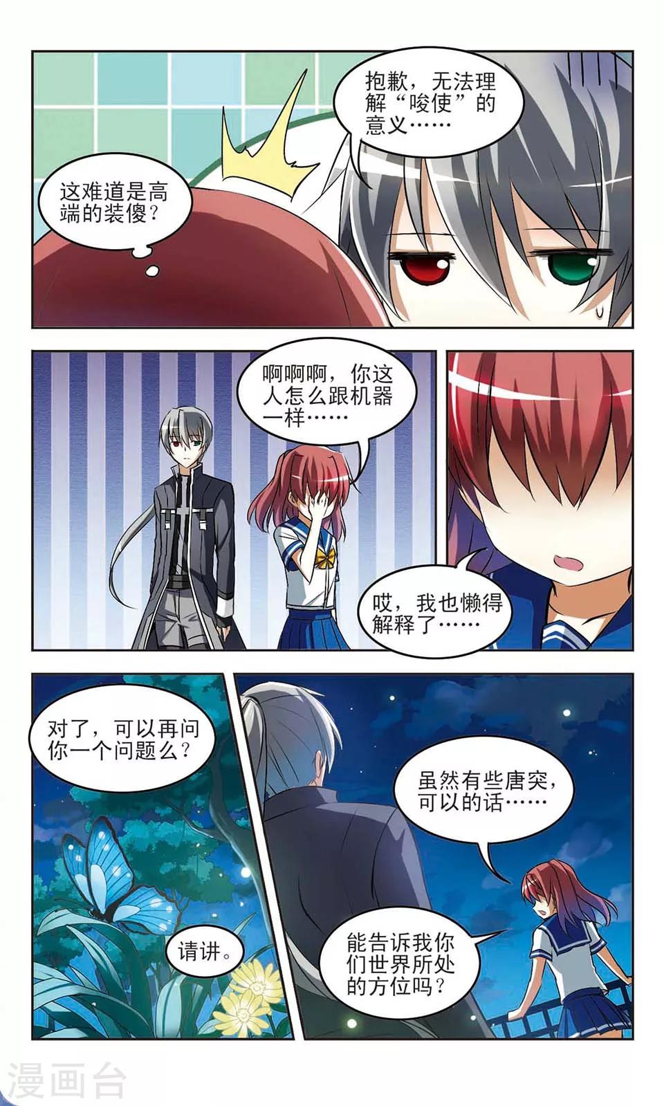 第4话 香凛的选择10