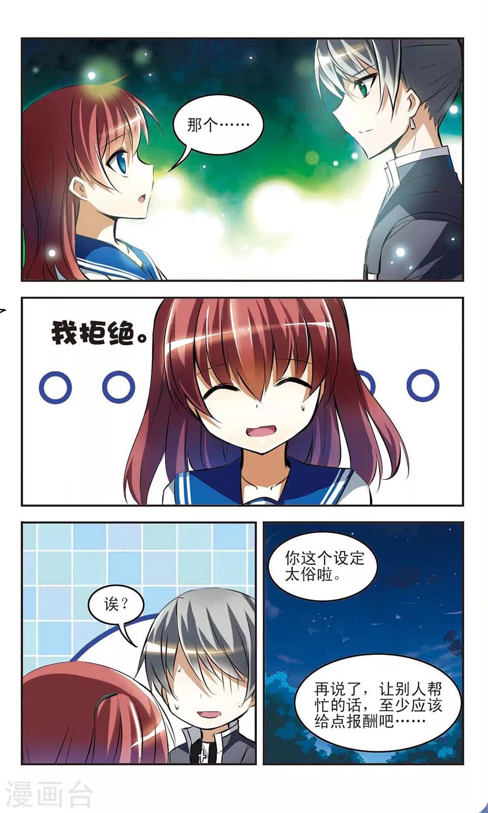 第4话 香凛的选择7