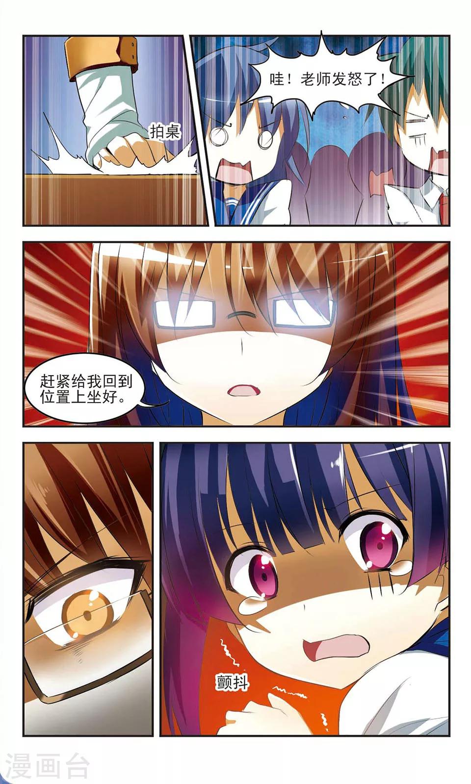 第11话 新的烦恼10