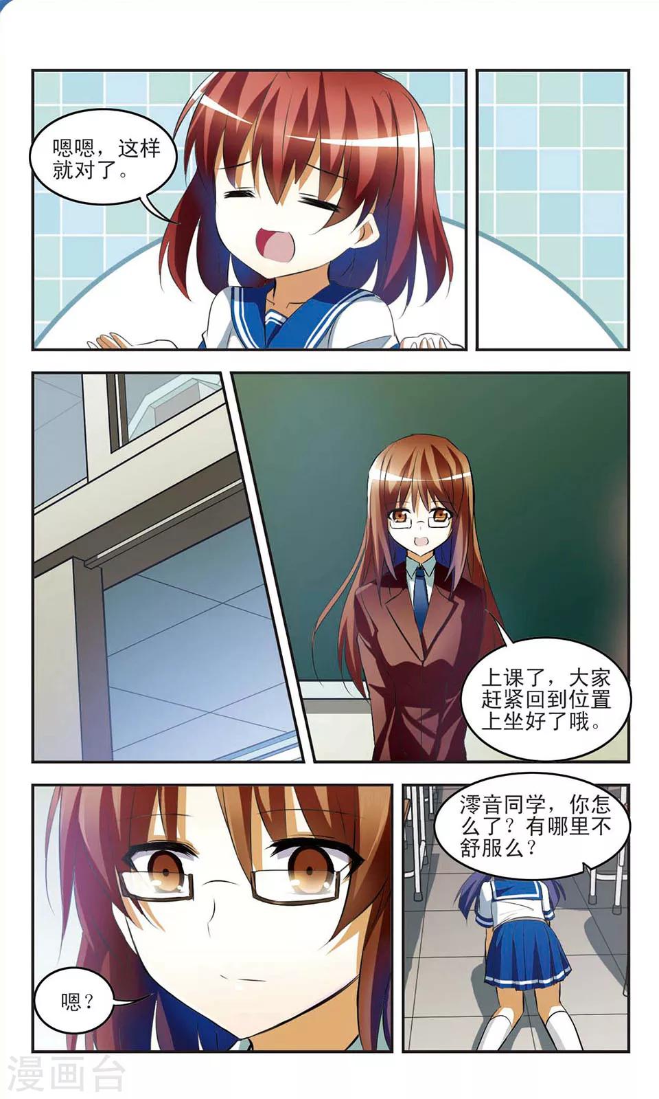第11话 新的烦恼8