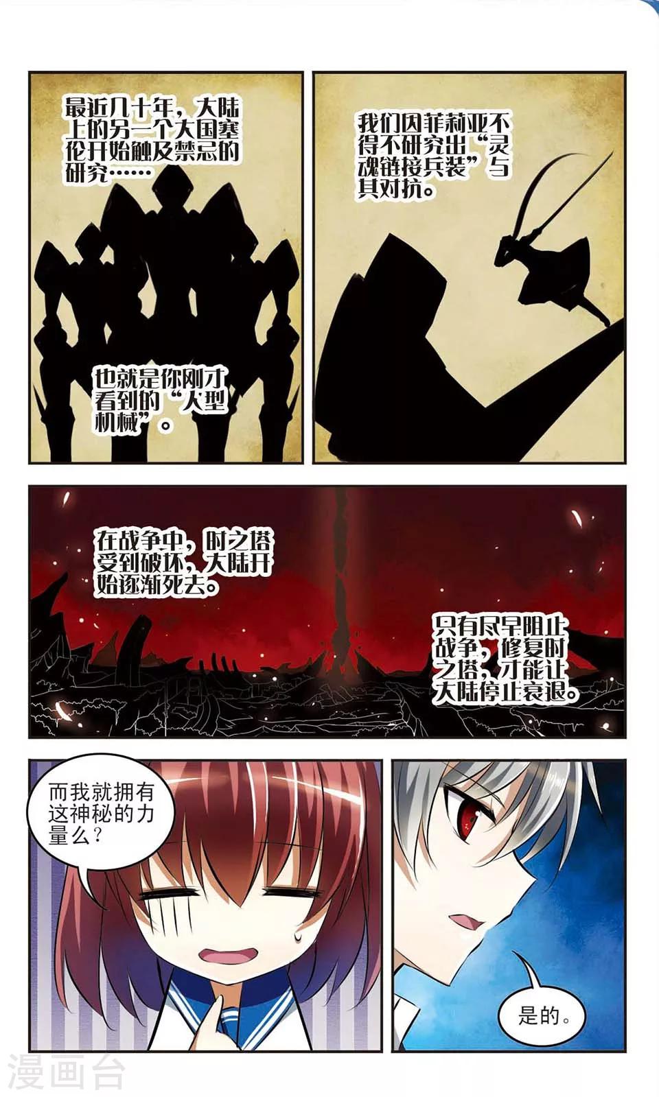第4话 香凛的选择5