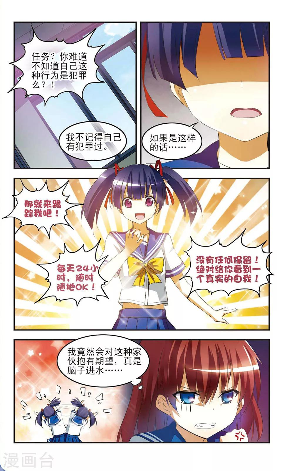 第11话 新的烦恼6