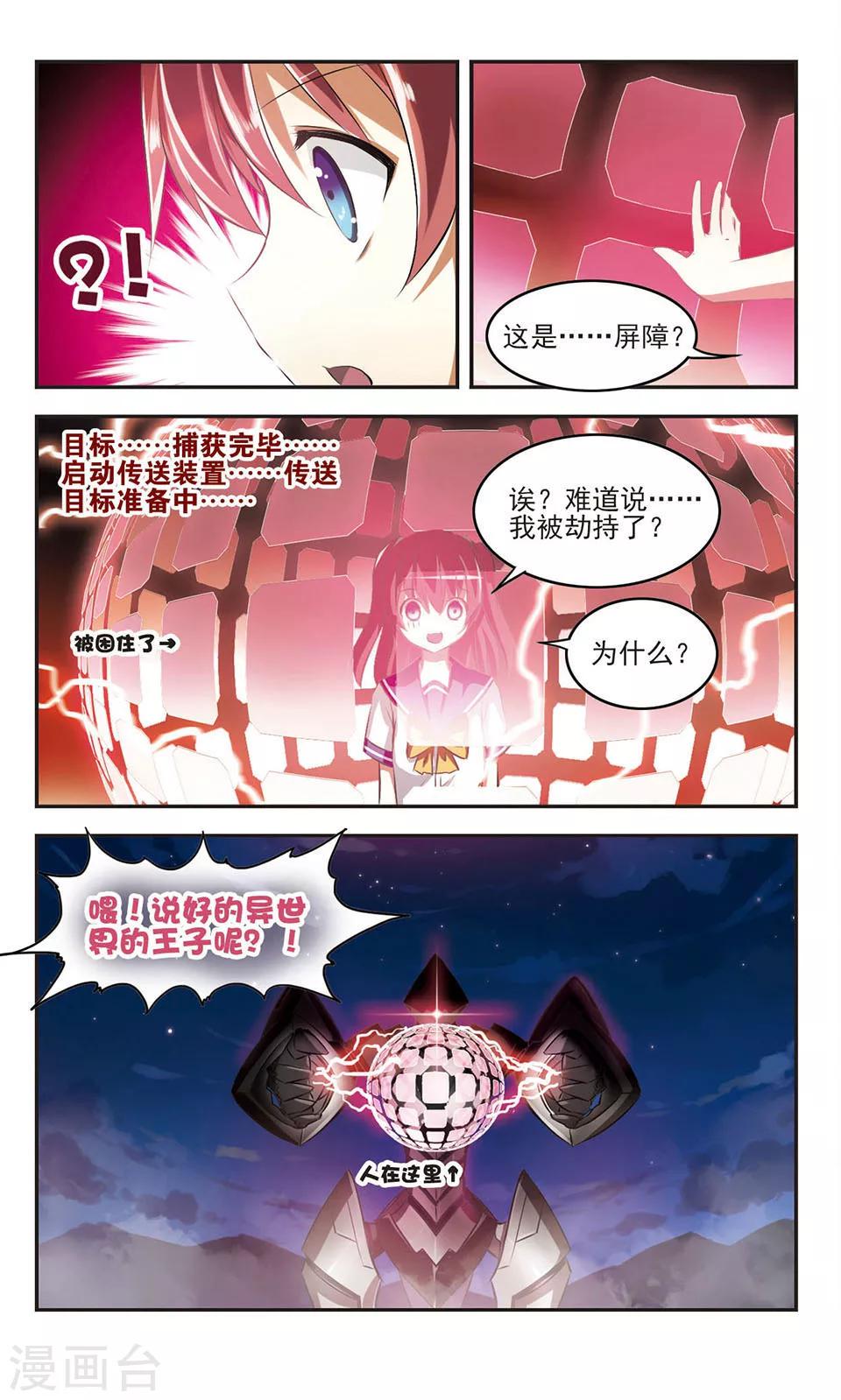第2话 自我满足11