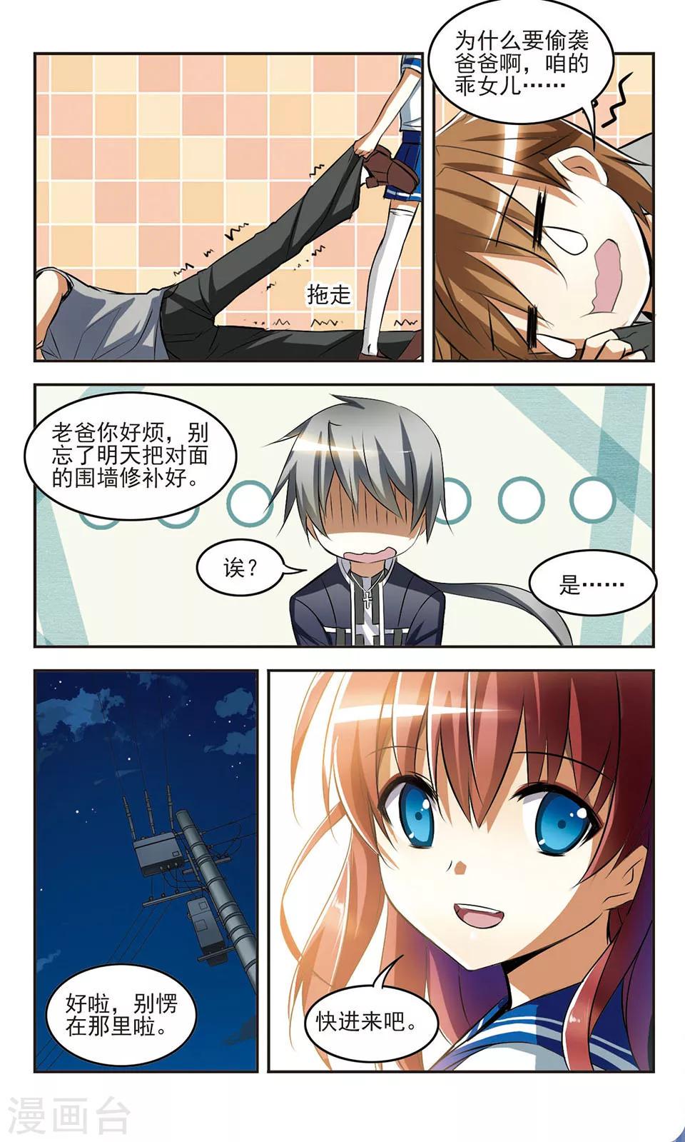 第5话 各自的责任12