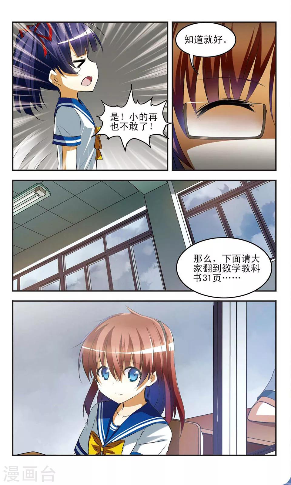 第11话 新的烦恼11