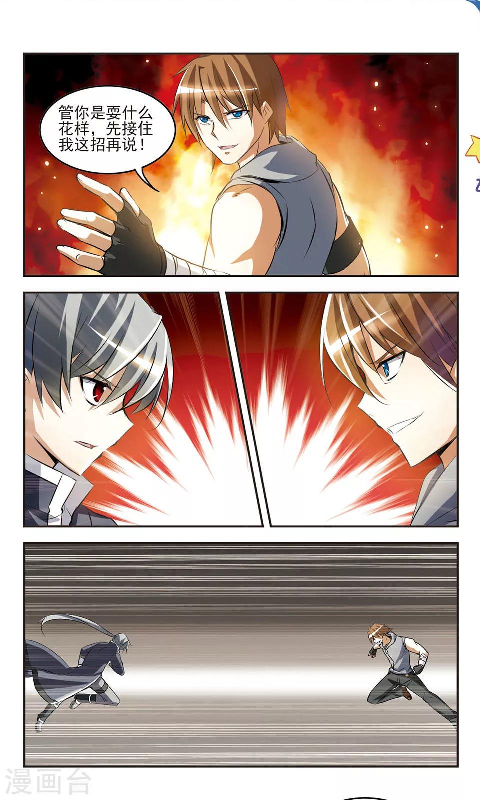 第5话 各自的责任10
