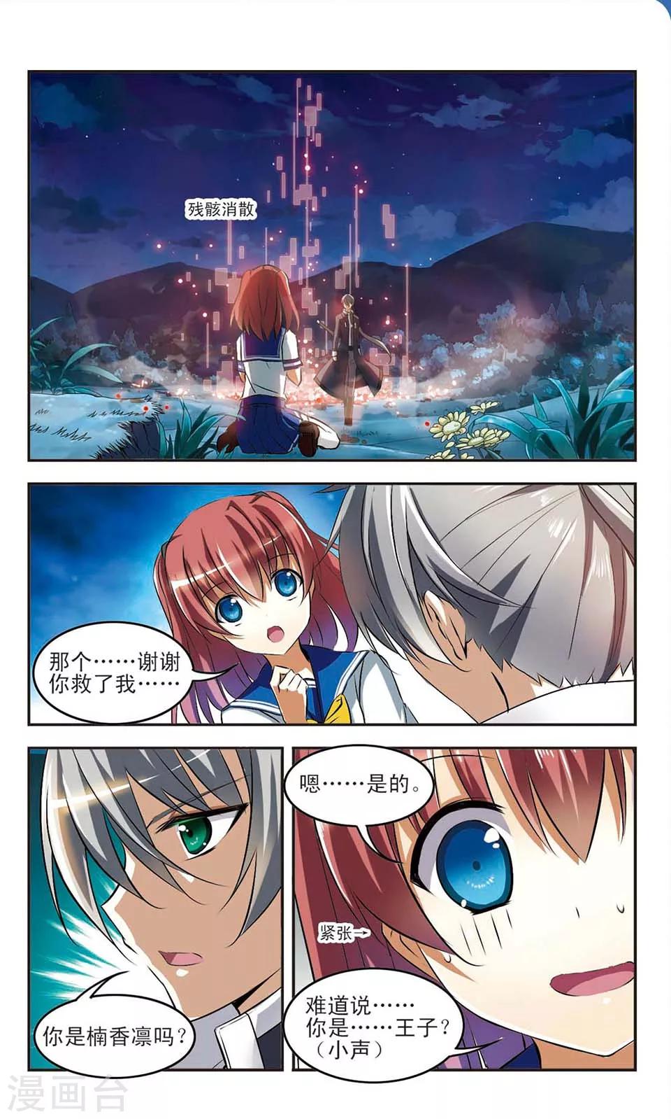 第4话 香凛的选择1