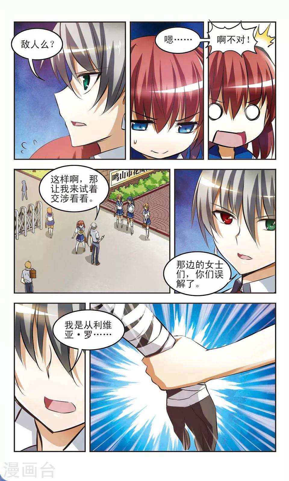 第7话 入学10